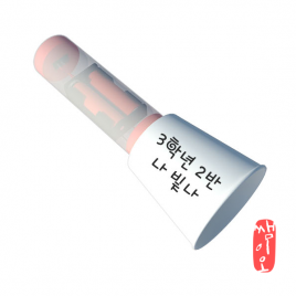 [과학쌤이오] 스팀교육 전기장 LED 손전등 실험 키트