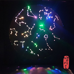 [과학쌤이오] 황도 12궁 별자리 LED 조명등 만들기