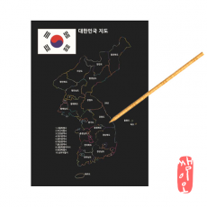 [과학쌤이오] 스크래치 보드 세트 대한민국 지도