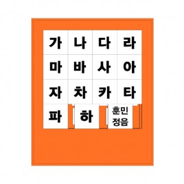 [과학쌤이오] 스팀아트  퍼즐 꾸미기 5인용