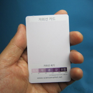 [과학쌤이오] 자외선 세기 측정 자외선 카드 10장