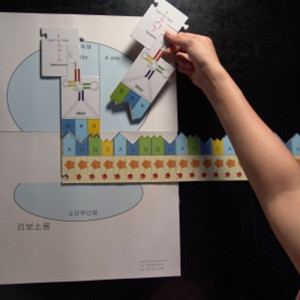 [과학쌤이오] DNA 단백질 합성 퍼즐키트 학생용