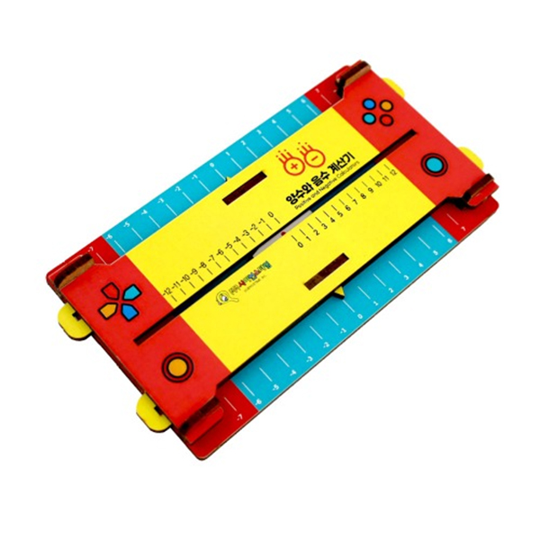 [수학쌤이오] 놀면서 배우는 수학 계산 키트 양수와 음수 계산기 만들기