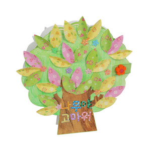 [쌤이오] 창의력 DIY 북아트 나무야고마워 KY2098