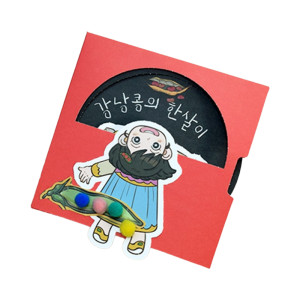 [쌤이오] 홈스쿨 DIY 교재 강낭콩 북아트 KY2049