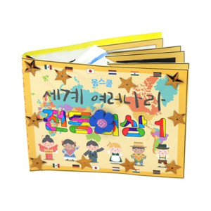 [쌤이오] 홈스쿨 전통의상 북아트1(4개) KY2080-4