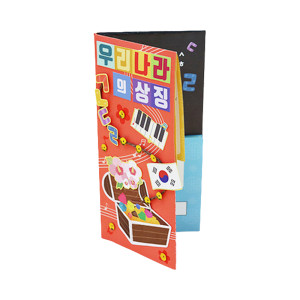 [쌤이오] 우리나라의 상징 북아트(4개) KY2079-4