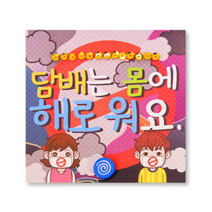 [쌤이오] 홈스쿨 DIY 안전 북아트 (4개) KY2075-4