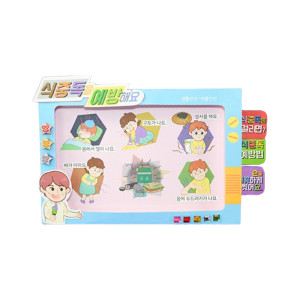 [쌤이오] 홈스쿨 DIY 북아트 식중독 4개 KY2051-4