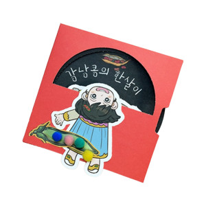 [쌤이오] 홈스쿨 DIY 강낭콩 북아트 4개 KY2049-4