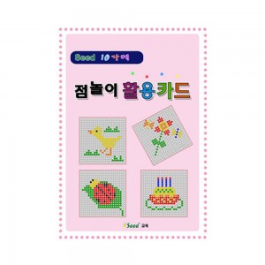 [프리스쿨쌤이오] STEAM 교구가베 점놀이 활용카드 KS3702